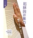 基督教文藝(香港) Chinese Christian Literature Council 耶穌與非暴力：第三條路