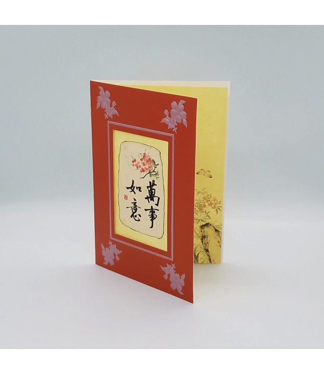 新國畫賀卡：萬事如意