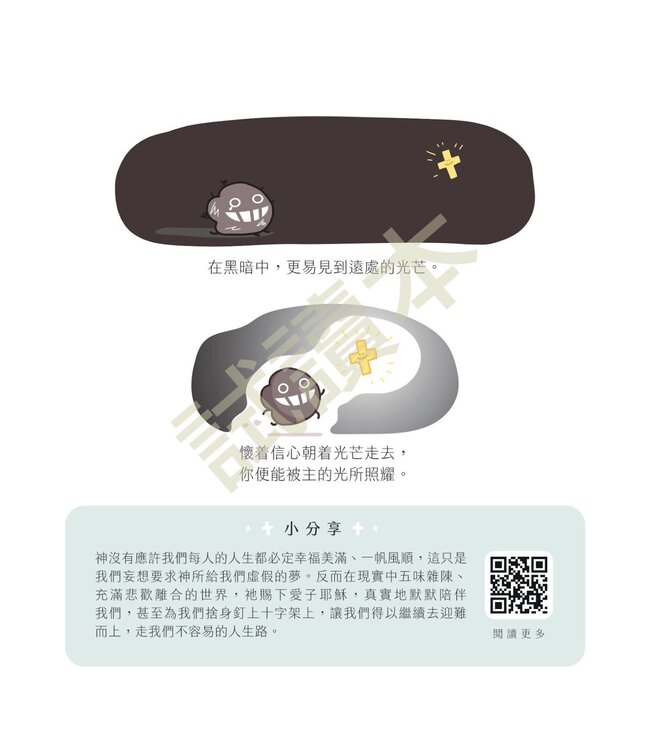 踏上靈性修煉的尋覓之旅：28天與塵一同經歷神的恩典