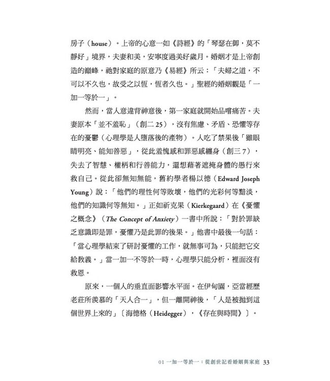 聖經的16堂人生學：跟著上帝學習人生智慧、職場屬靈定律、屬天洞察力與成⾧超越，活出更豐盛蒙福的生命