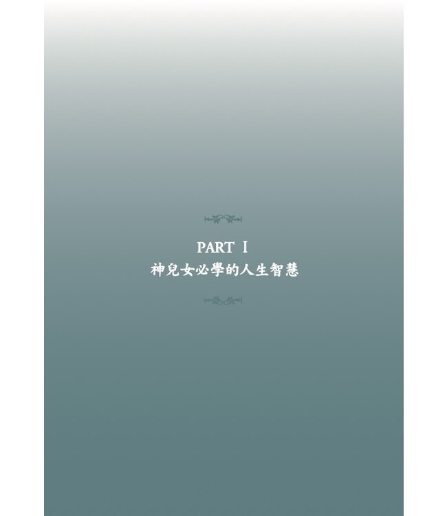 聖經的16堂人生學：跟著上帝學習人生智慧、職場屬靈定律、屬天洞察力與成⾧超越，活出更豐盛蒙福的生命