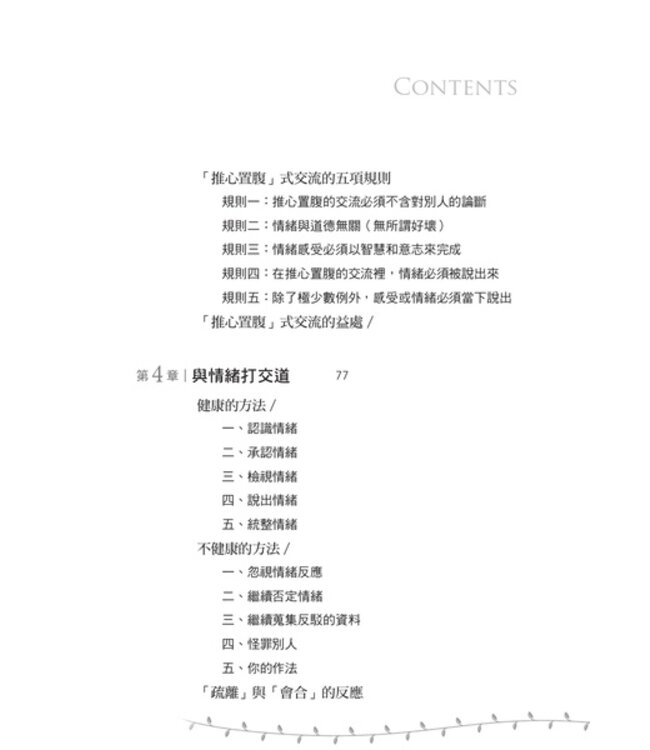 為什麼我不敢告訴你我是誰？（新版） | Why Am I Afraid to Tell You Who I Am?