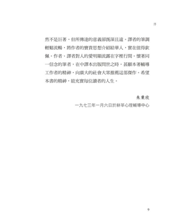 為什麼我不敢告訴你我是誰？（新版） | Why Am I Afraid to Tell You Who I Am?