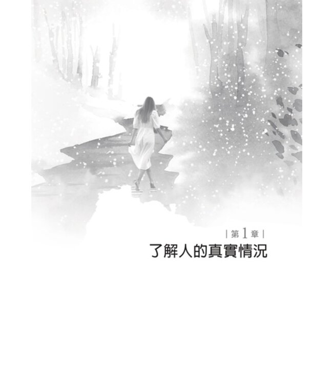 為什麼我不敢告訴你我是誰？（新版） | Why Am I Afraid to Tell You Who I Am?