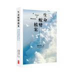 中國主日學協會 China Sunday School Association 生命蛻變檔案：如雲彩般的見證人