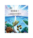 上帝是我的好朋友：故事聖經 | Friends With God Story Bible: Why God Loves People Like Me