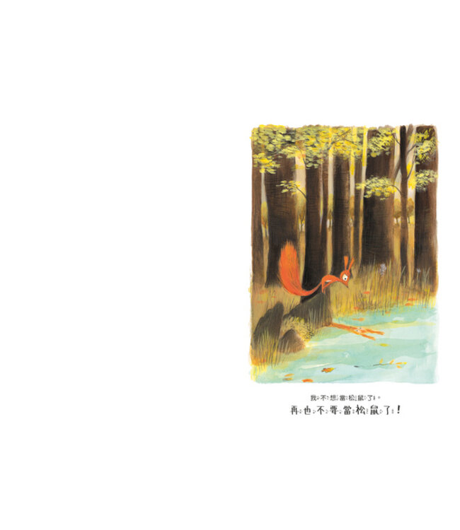 好想變成你 | J'aurais voulu