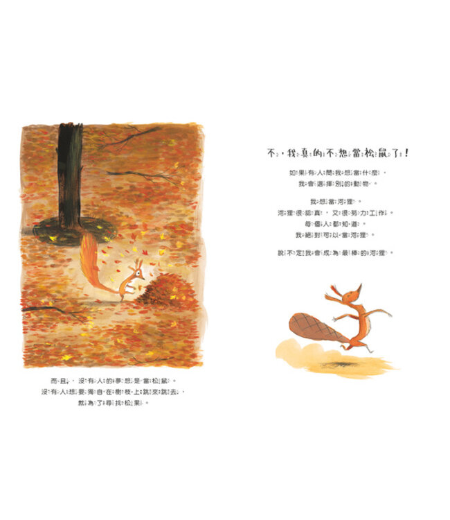 好想變成你 | J'aurais voulu