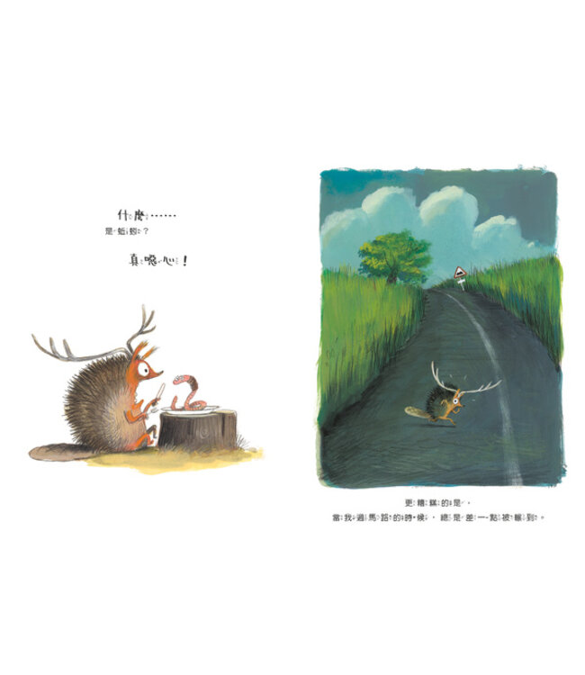 好想變成你 | J'aurais voulu