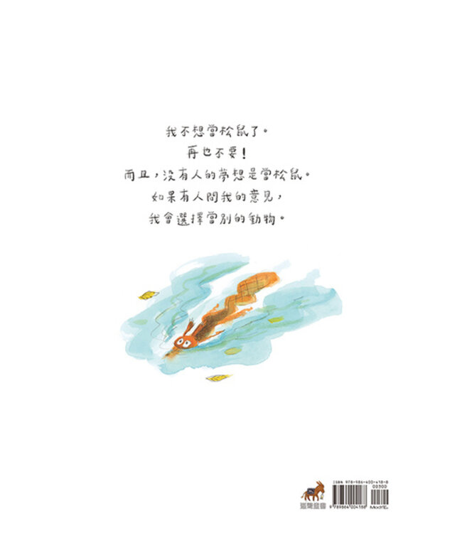 好想變成你 | J'aurais voulu