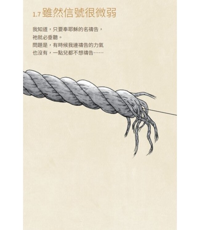 啟程：帶著被愛的記號 | Go! with the signs of His love