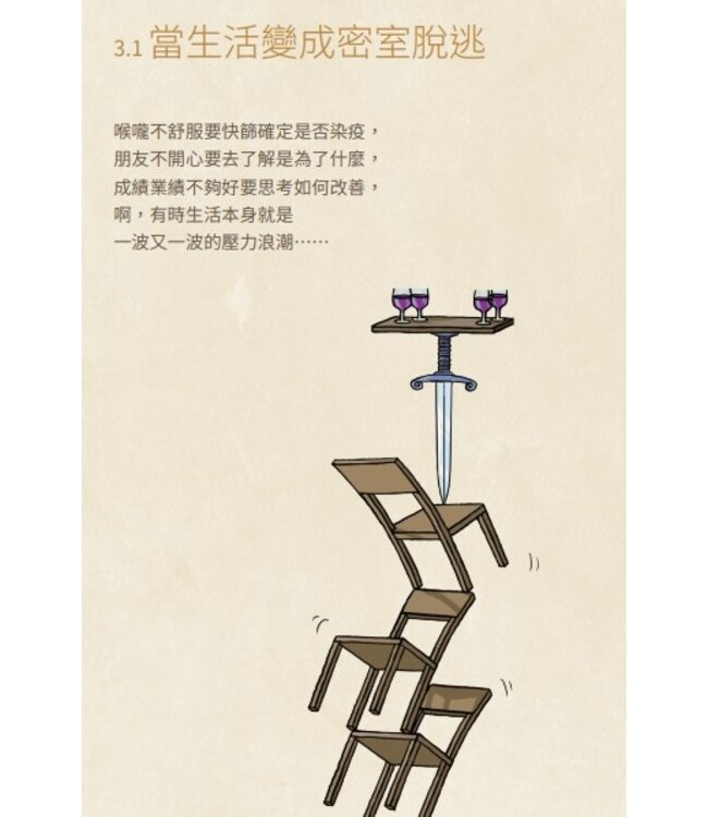 啟程：帶著被愛的記號 | Go! with the signs of His love