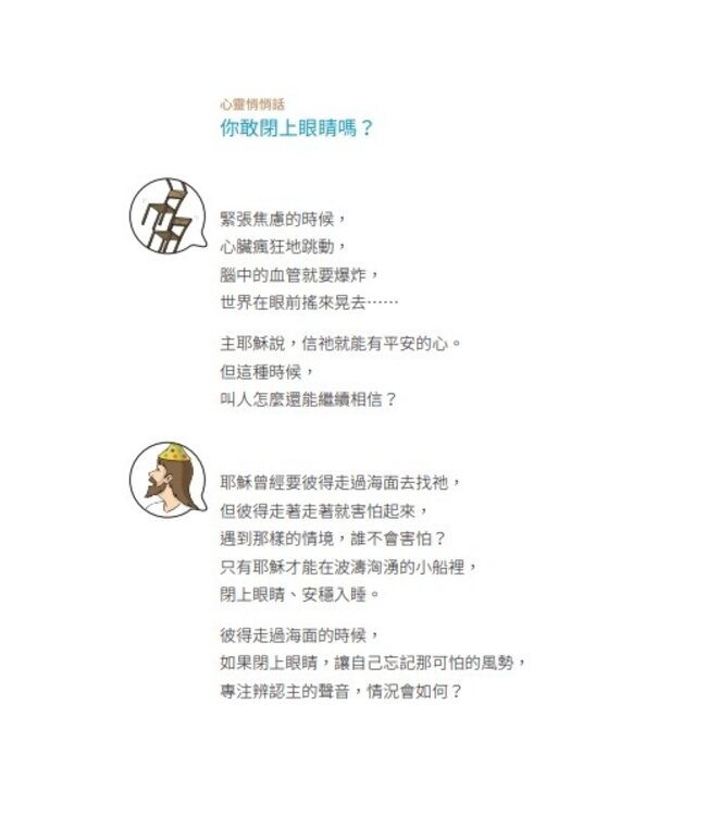 啟程：帶著被愛的記號 | Go! with the signs of His love