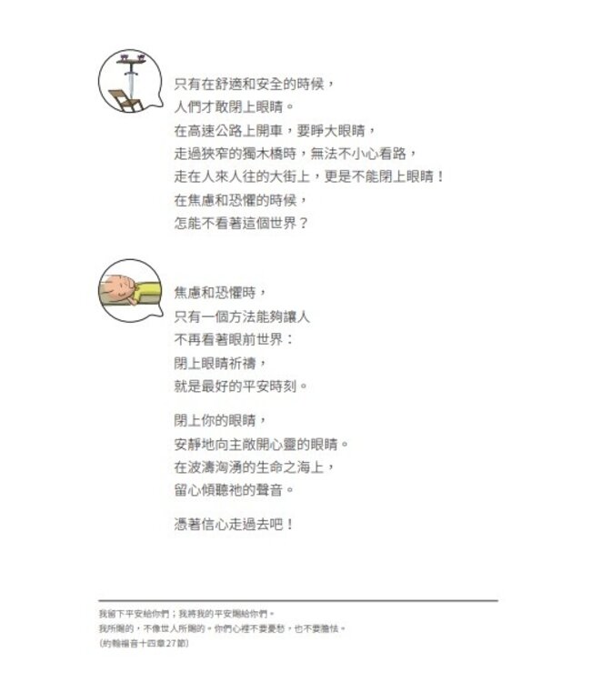 啟程：帶著被愛的記號 | Go! with the signs of His love