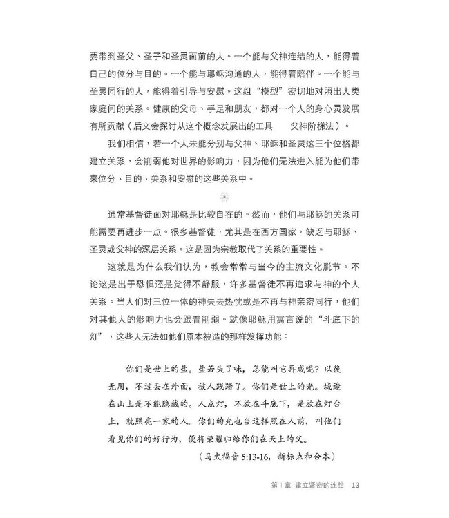 SOZO：救恩、医治与释放（简体） | SOZO Saved Healed Delivered