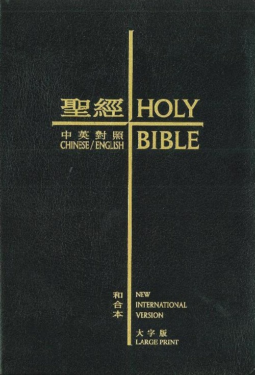 chinese-bible-international-