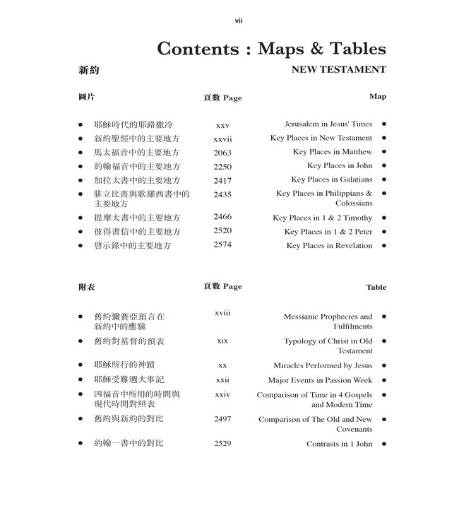 聖經．中英對照．和合本／NIV．大字版．黑色複合皮面金邊（繁體） | Holy Bible, Union/NIV, Traditional Chinese/English, Large Print, Bonded Leather, Black, Gilt