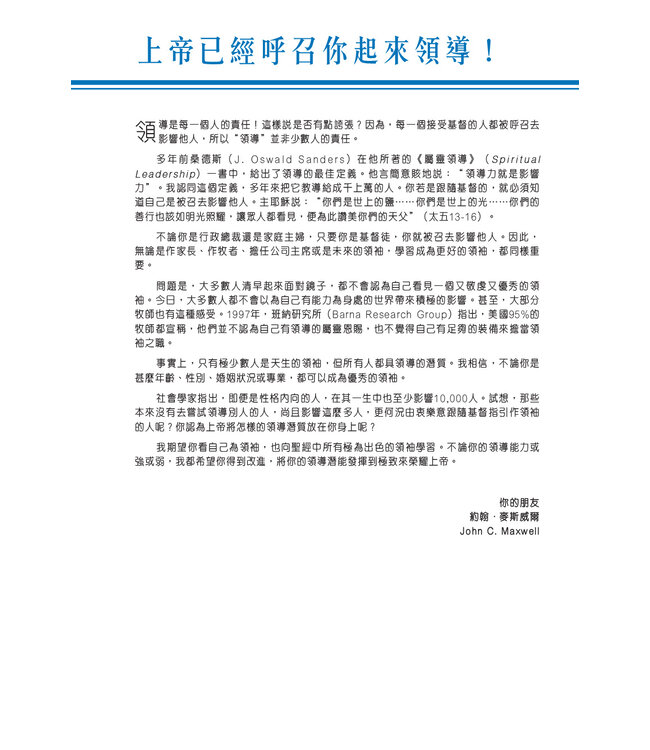 聖經．新普及譯本．仿皮面．職場事奉版（增訂版）