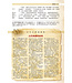 聖經・新漢語譯本・考古研讀版：五經 | Archaeological Study Bible - Pentateuch