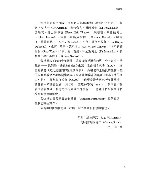 有問題，其實沒問題：宣講哀告詩（繁體） | It's OK to Be Not OK