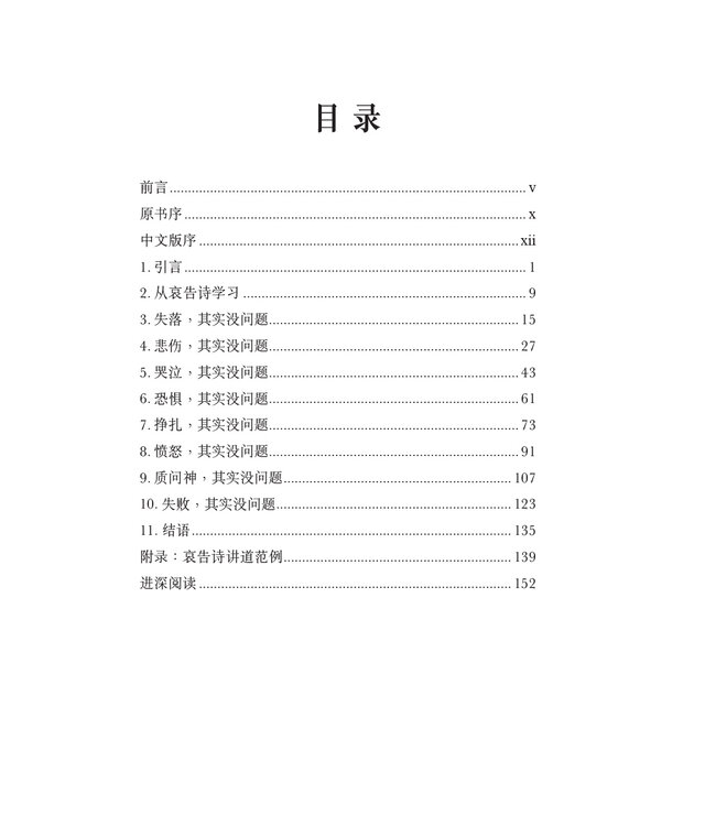 有问题，其实没问题 | It's OK to Be Not OK