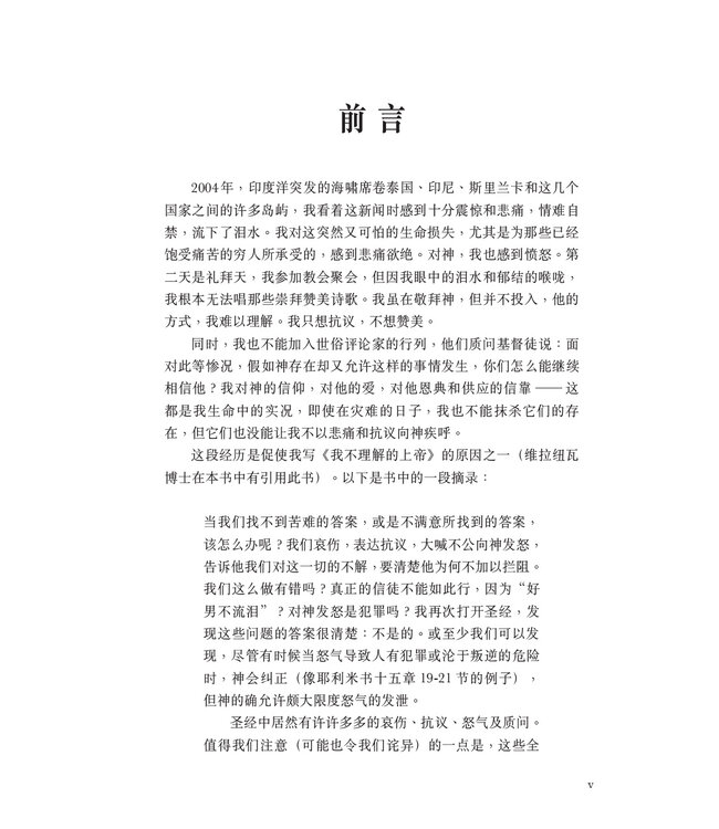 有问题，其实没问题 | It's OK to Be Not OK