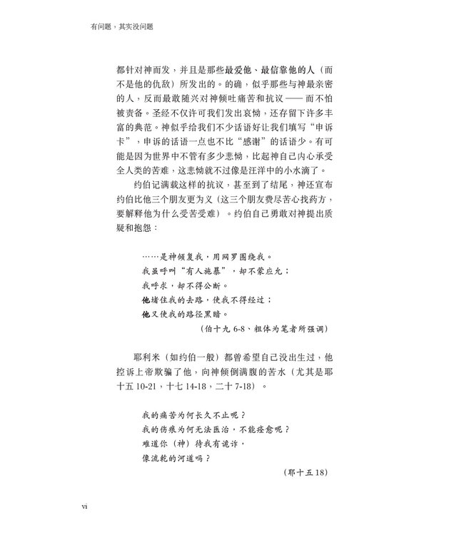 有问题，其实没问题 | It's OK to Be Not OK