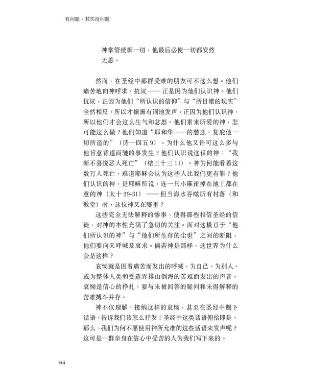 有问题，其实没问题 | It's OK to Be Not OK