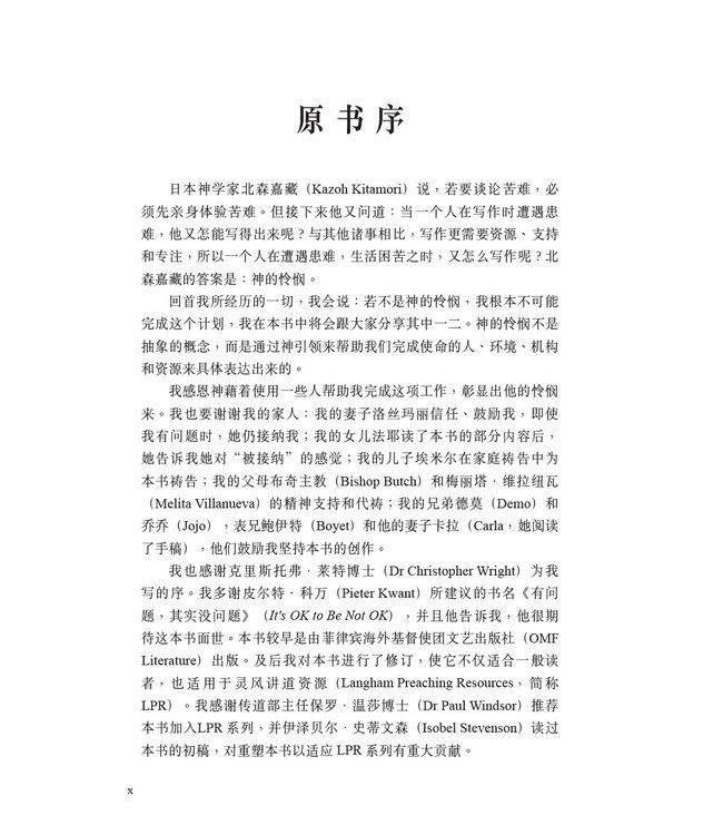 有问题，其实没问题 | It's OK to Be Not OK