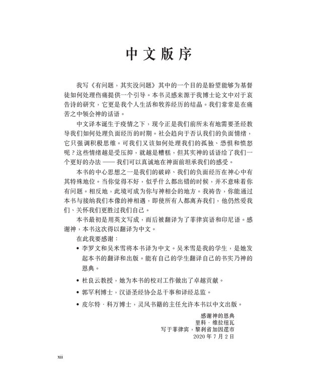 有问题，其实没问题 | It's OK to Be Not OK