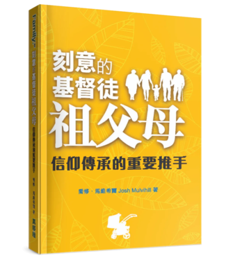 真哪噠 MEZU 刻意的基督徒祖父母：信仰傳承的重要推手