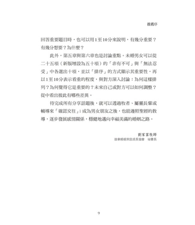 兩次約會見真章：搞清楚他是鑽石還是礦石 | Date or soul mate？How to know if someone is worth pursuing in two dates or less.