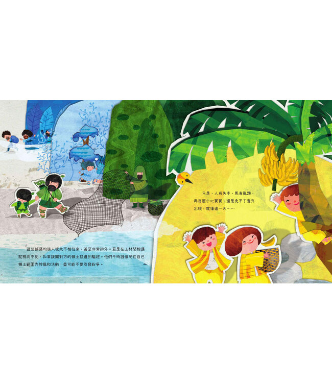 彩虹人（猶太人智慧故事系列）