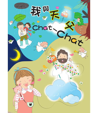 浸信會 Chinese Baptist Press 我與天父Chat一Chat