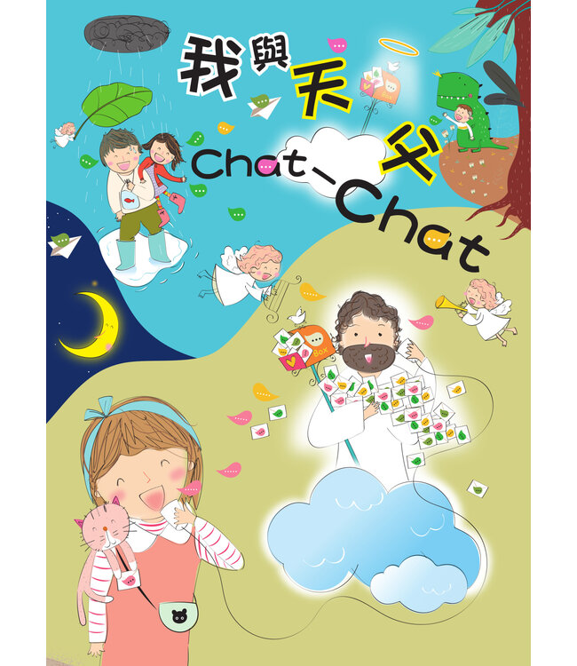 我與天父Chat一Chat