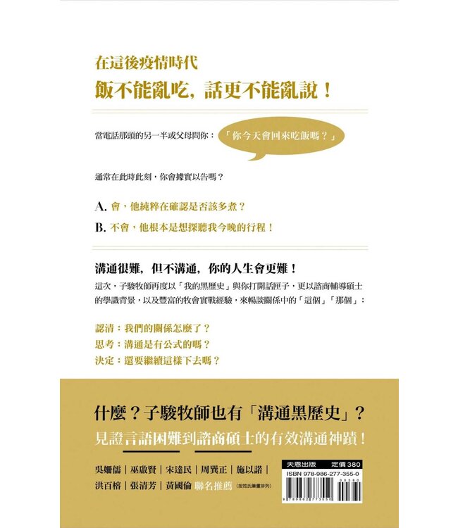 有些事，真不好說【好好說話版】