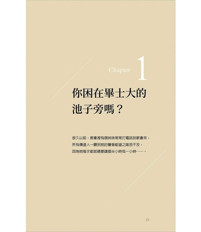 有些事，真不好說【好好說話版】