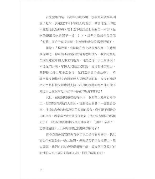 有些事，真不好說【好好說話版】