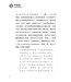 不知足：為何我這麼不快樂 | Discontentment: Why Am I So Unhappy