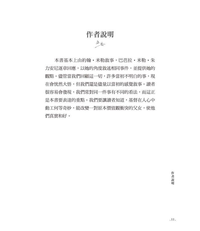 回來吧，巴芭拉！（第二版） | Come back, Barbara!