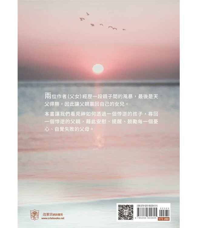 回來吧，巴芭拉！（第二版） | Come back, Barbara!