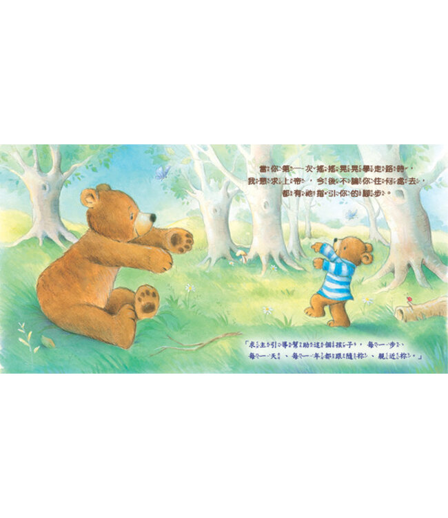 我為你祈禱（有注音）（精裝） | IPrayed for You