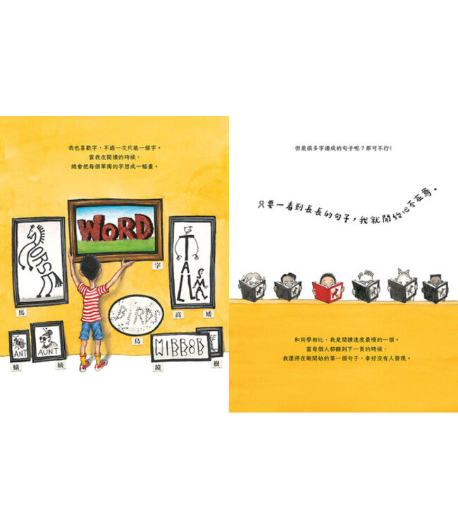 穿越文字森林（有注音）（精裝） | A Walk in the Words