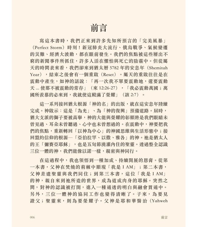 50個彌賽亞耶穌的名