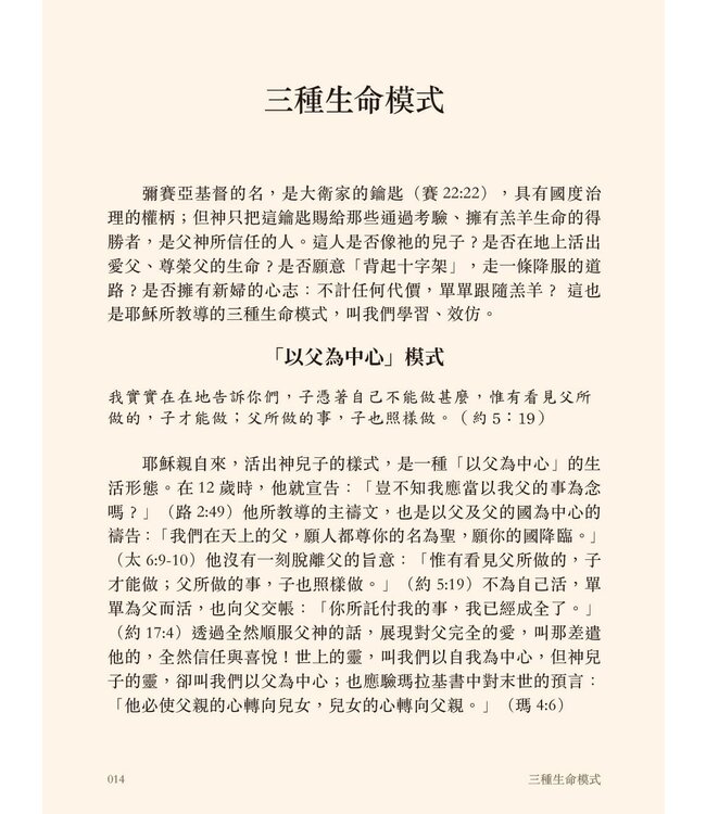 50個彌賽亞耶穌的名