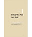 有些事，真不好說【透明真實版】【首刷限定．子駿牧師手繪扉頁印簽】