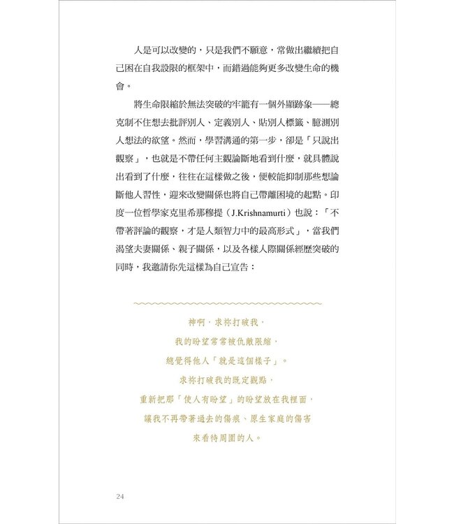 有些事，真不好說【透明真實版】【首刷限定．子駿牧師手繪扉頁印簽】