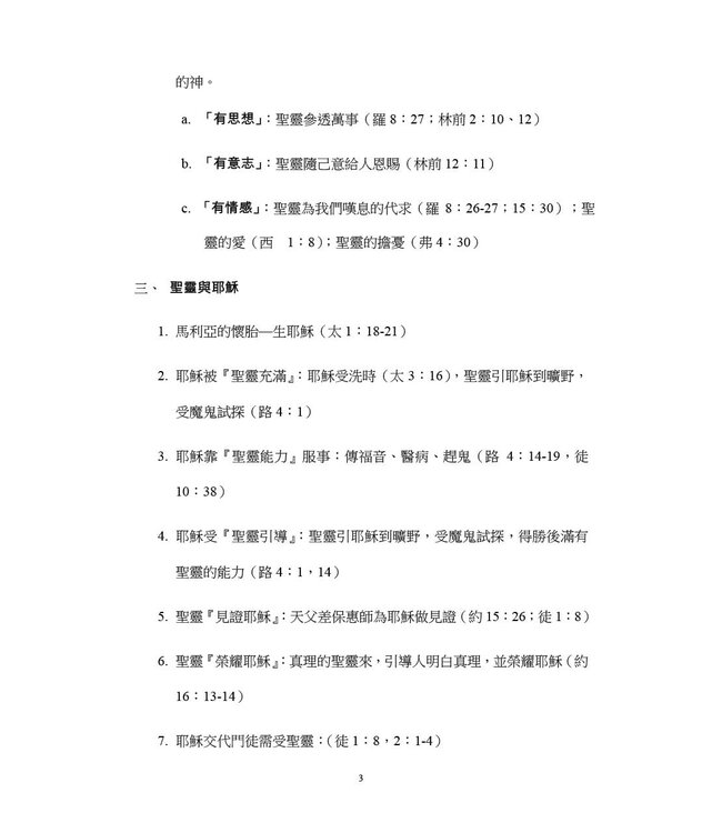 根源性創傷：母腹期醫治（中階課程）