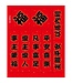 Tien Dao Gifts 新年貼紙－－貼出福氣－TGS016
