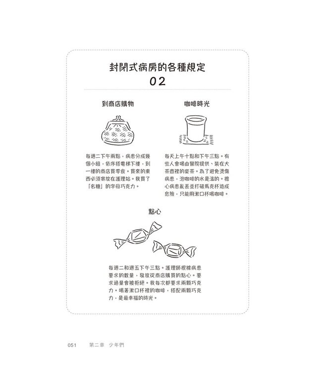 當牧師精神崩潰了：心理受創時，這樣找到救贖之道